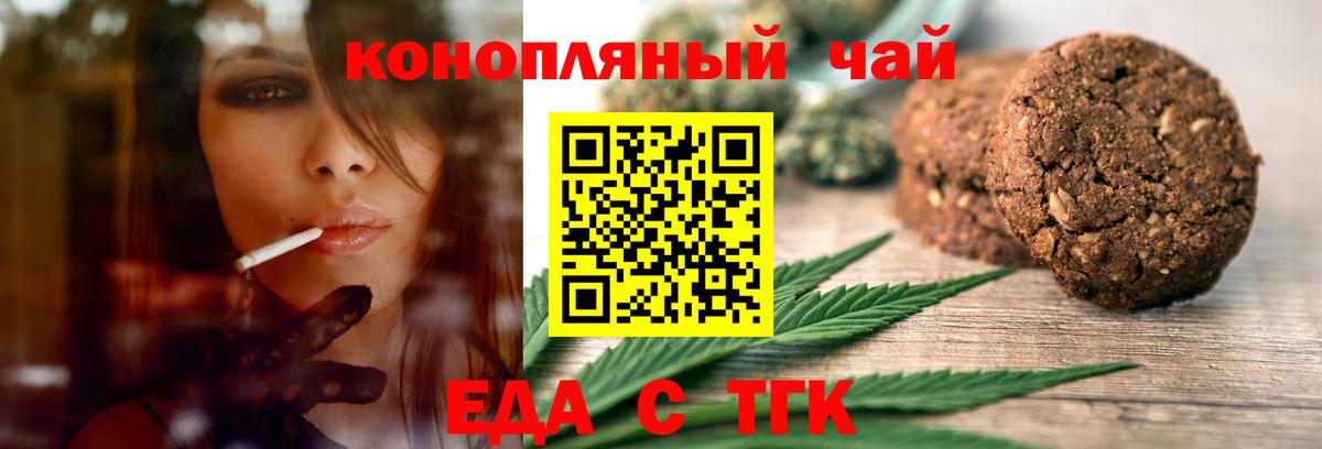 Cannafood марихуана  Вход с VPN  Алексин 