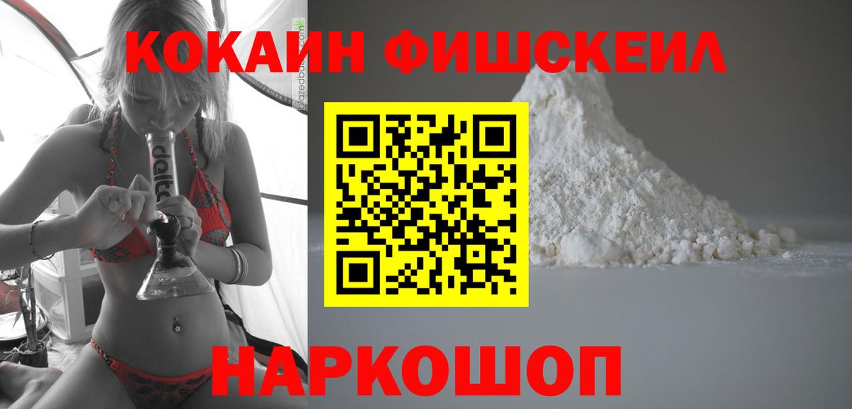 Cocaine Эквадор Алексин