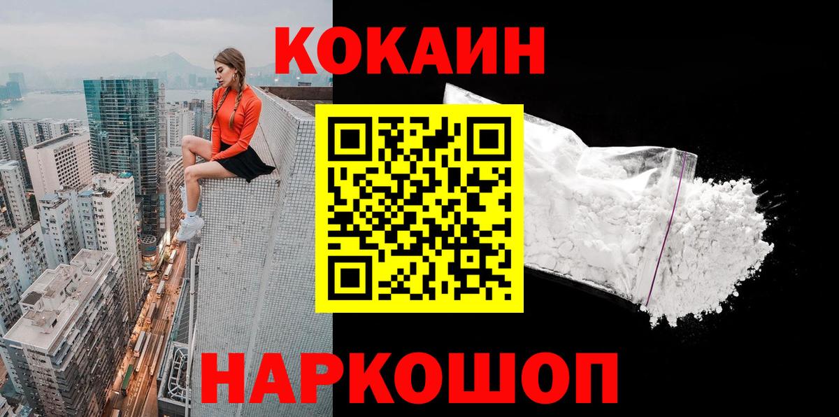 COCAIN  где купить   Алексин  COCAIN Боливия  Вход с VPN 