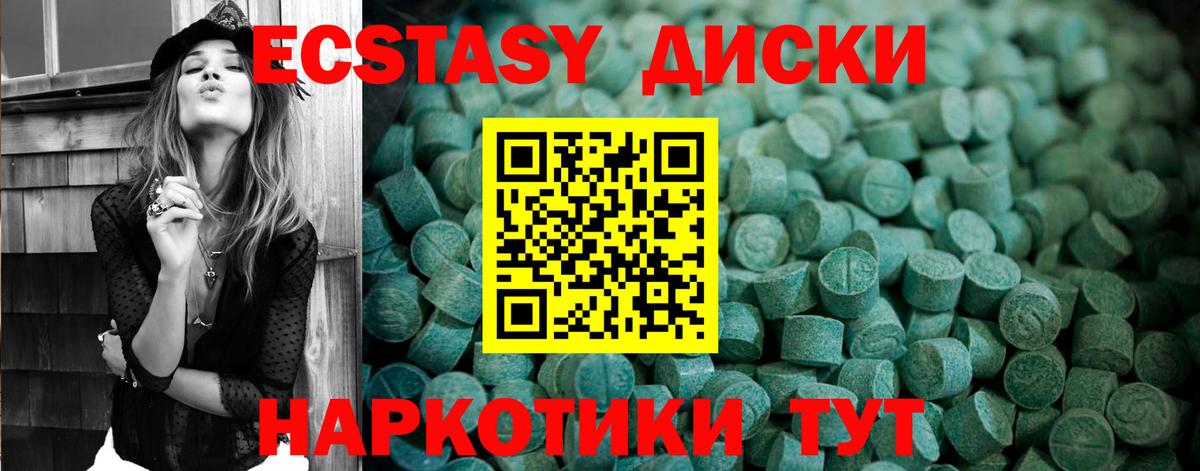 Ecstasy ешки  Вход с VPN  Алексин  Экстази Дубай 
