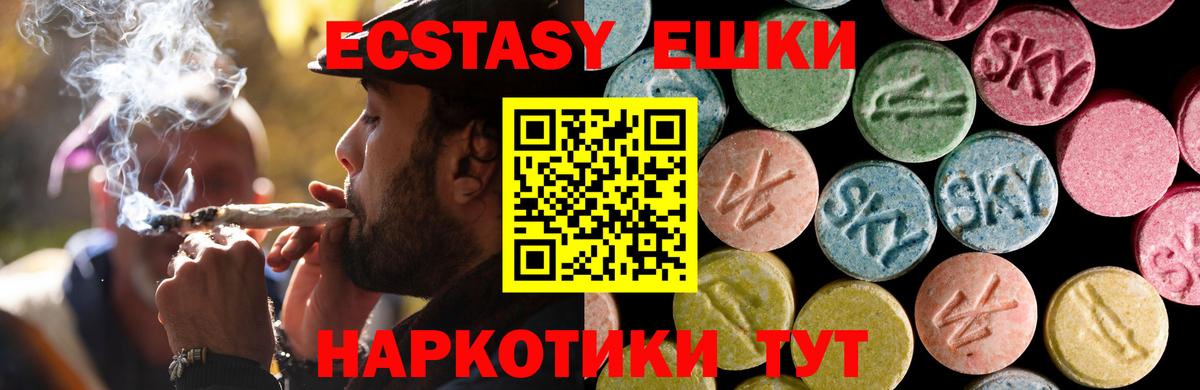 Экстази 99% Алексин