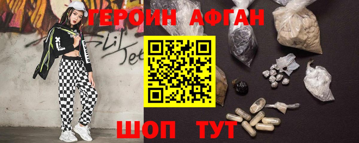 ГЕРОИН белый  Вход с VPN  Алексин 