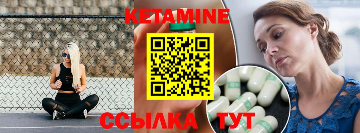 Кетамин VHQ Алексин