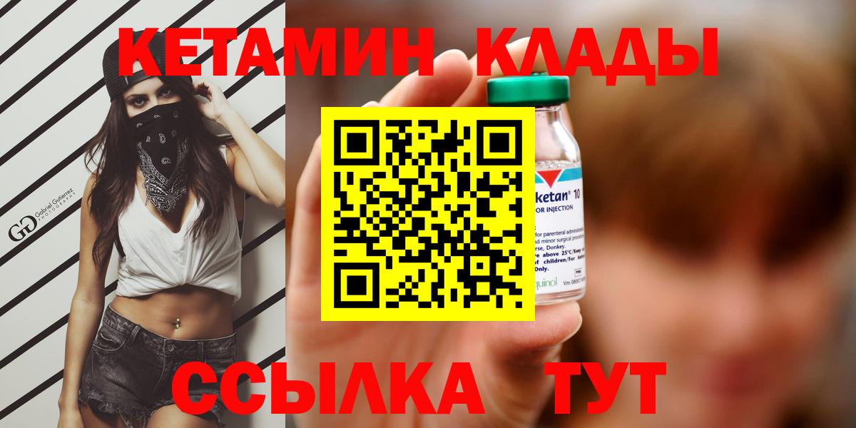 Кетамин VHQ  Вход с VPN  Алексин  Кетамин ketamine 