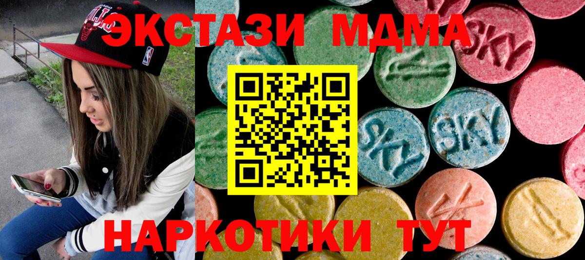 MDMA молли  Вход с VPN  МДМА crystal  Алексин 