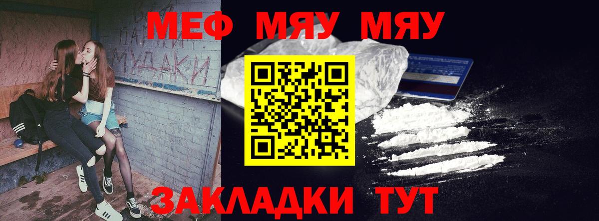 Меф кристаллы Алексин
