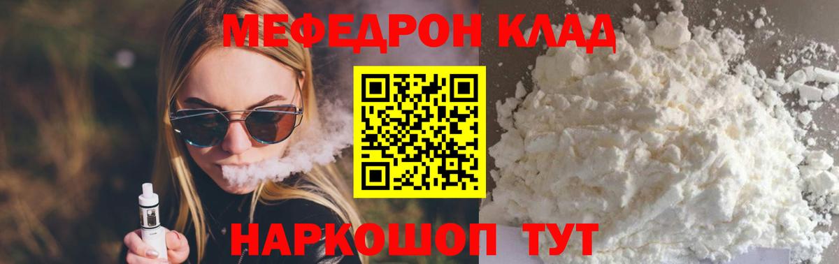 Алексин  Меф 4 MMC  Вход с VPN  Мефедрон  МЯУ-МЯУ мяу мяу 