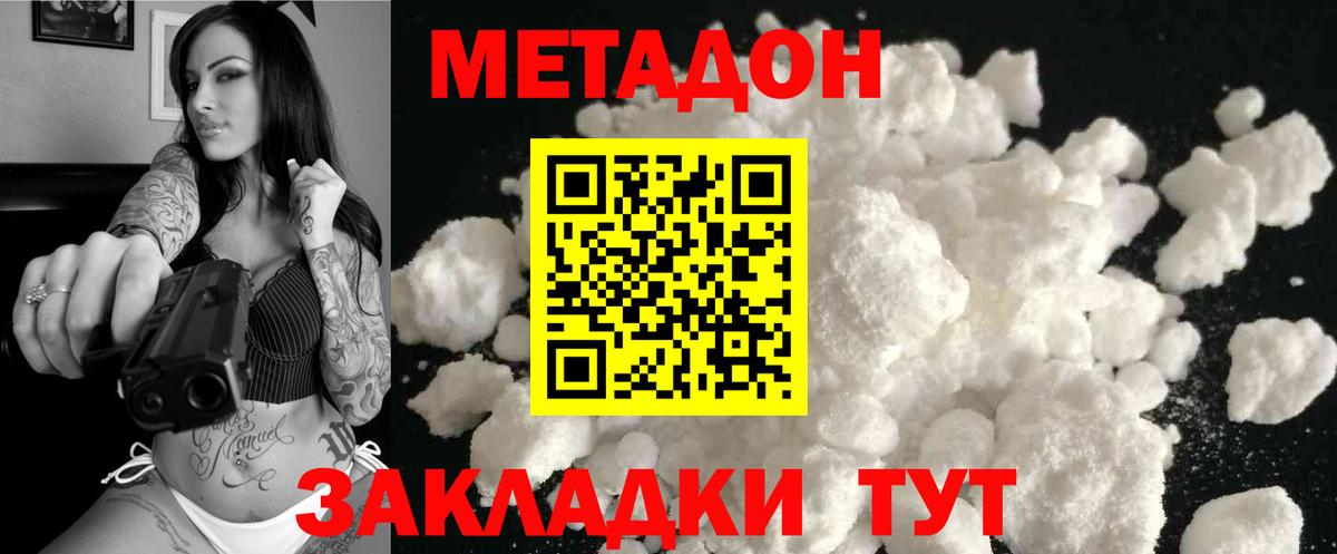 МЕТАДОН VHQ  Вход с VPN  Алексин 