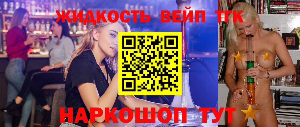 ТГК концентрат  Вход с VPN  MEGA зеркало  Алексин 